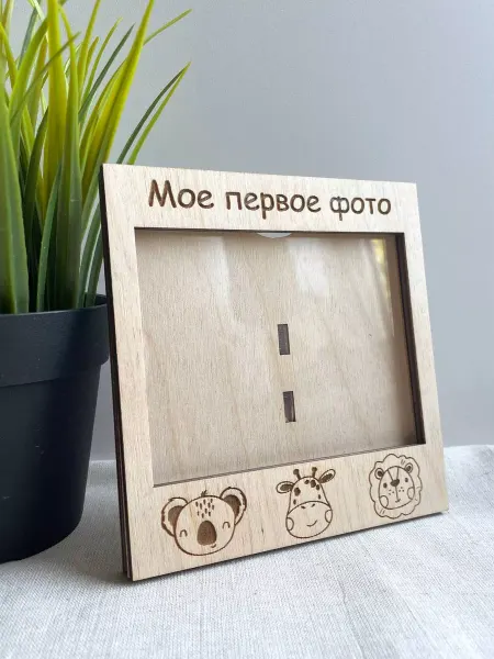 Lazer_bobr Фоторамка для узи