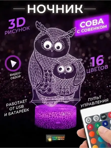 Радужный светлячок Ночник детский светильник 3Д лампа Трактор 3D