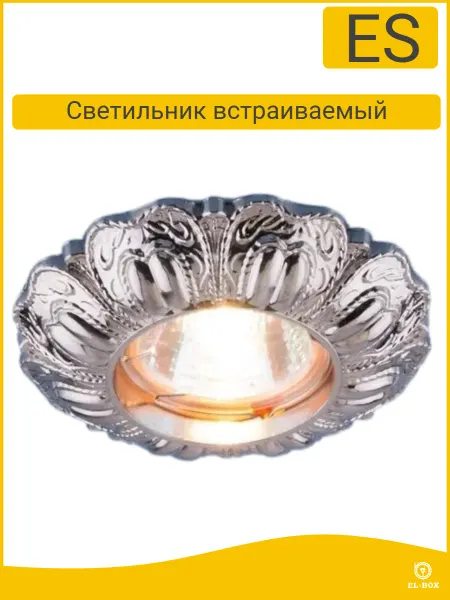 EL-BOX Светильник точечный 7215 MR16 PSG