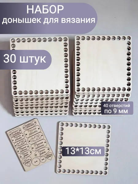 Dandelion Донышки для вязания корзин