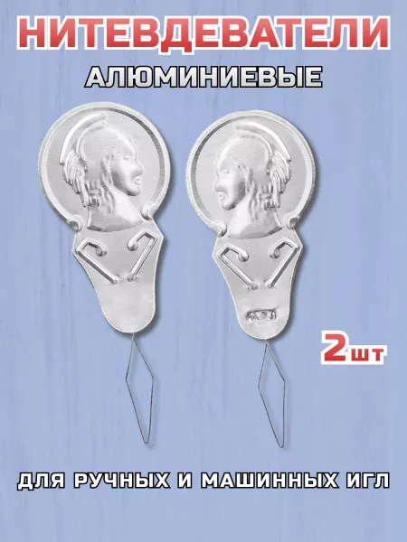 Wood house kmv Нитевдеватель металлический 2 шт