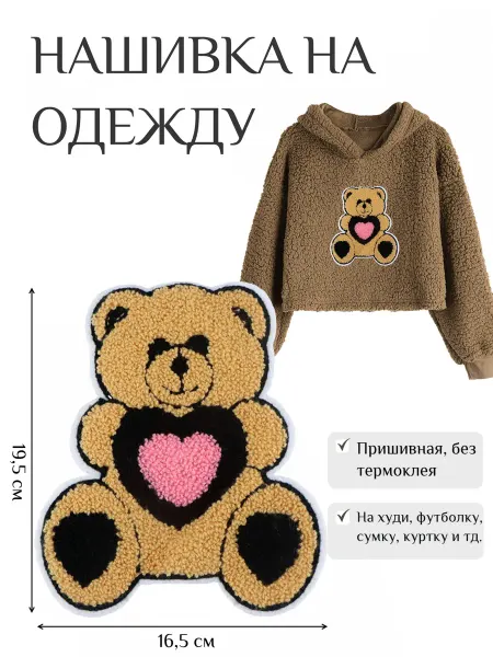 IDEYA Нашивка на одежду мишка