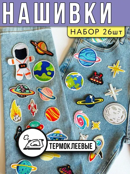 TMAF`S Набор шевронов на одежду планеты утюгом