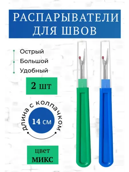 Clover Распарыватель швов