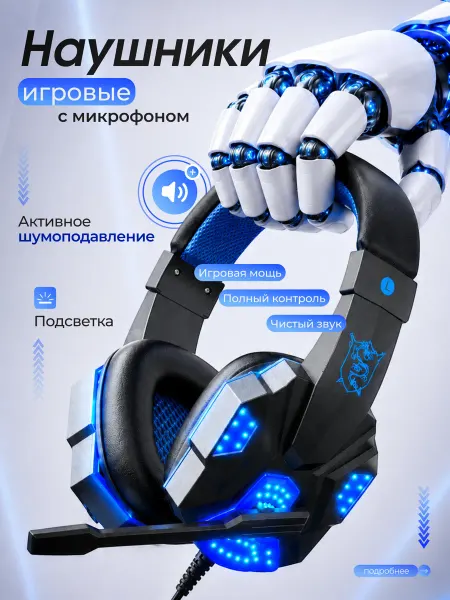 Наушники большие игровые компьютерные с микрофоном