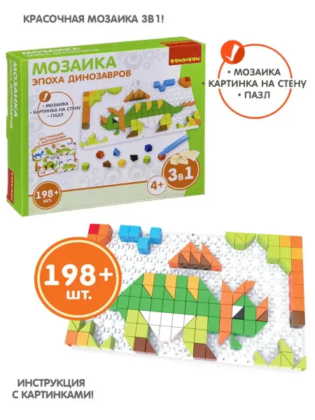 Bondibon Мозаика для малышей Эпоха динозавров развивающая игрушка