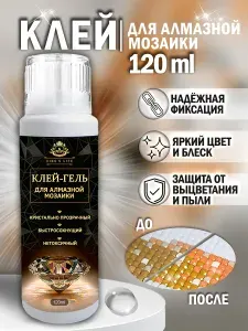 Клей для алмазной мозаики финишный гель прозрачный 60 мл