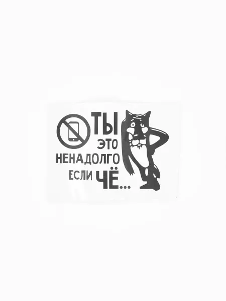 1000 Каталог Наклейка интерьерная с волком 18 см
