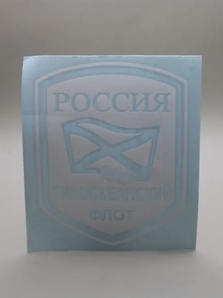 1000 Каталог Наклейка виниловая