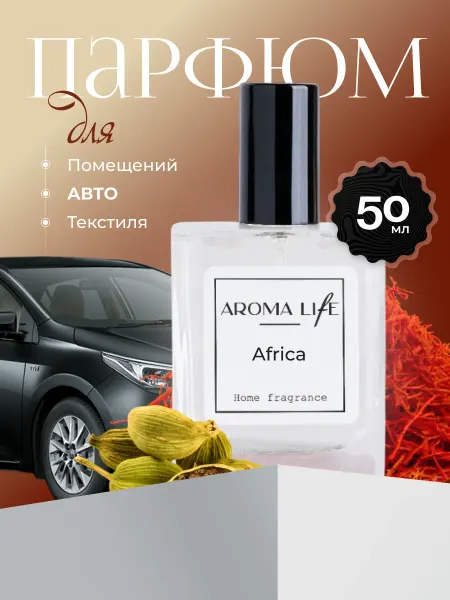 Aroma life Духи для автомобиля, дома и текстиля