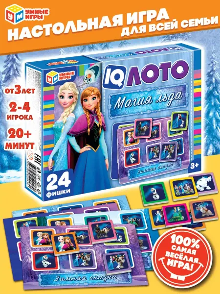 Умные игры Лото детское для малышей развивающее IQ Магия льда
