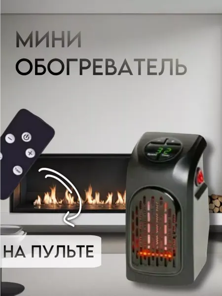 BarryHome Мини обогреватель портативный