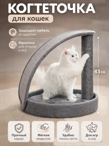 Pet Choice Когтеточка-лежак 40х40х43 см, серый