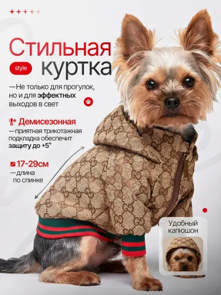 Floratelli куртка для собак мелких и средних пород