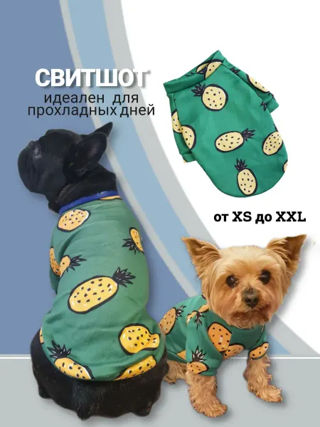 OTANUKI Толстовка для кошек и собак кофта