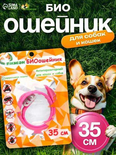 Пижон Ошейник от клещей для собак