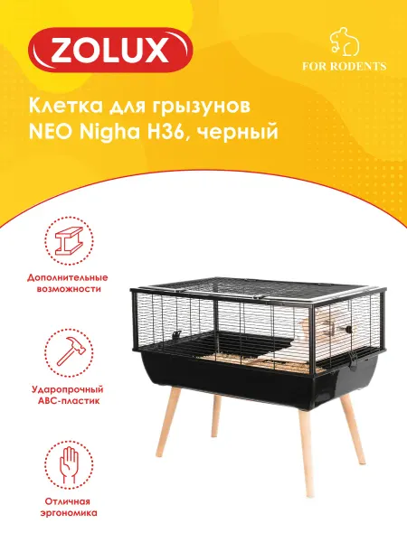 ZOLUX Клетка для хомяка