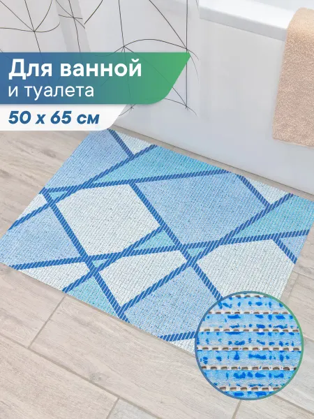 VILINA Коврик для ванной и туалета 50х65 см