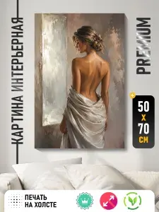 Картина в детскую Картина на стену детская 50х70 см
