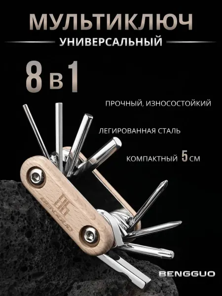 Fettle Компактный Мультитул универсальный 8в1