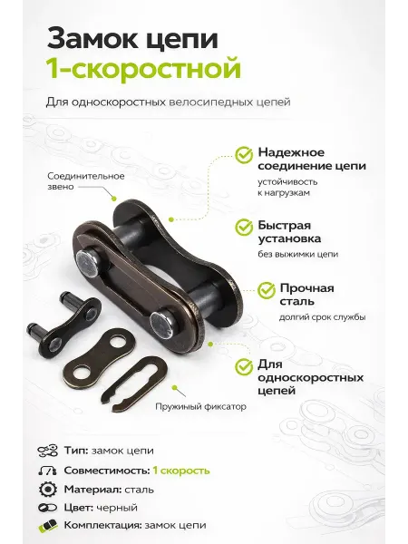 Veloprime Замок цепи велосипеда