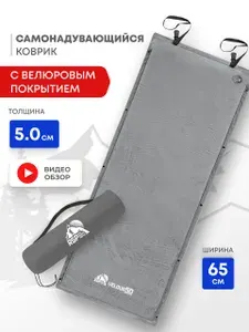 Самонадувающийся коврик RSP VELOUR 50 (цв. зеленый)