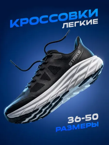 Spine Кроссовки легкие