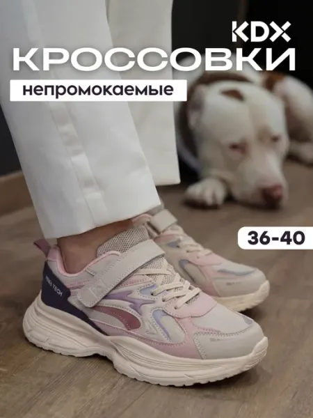 Кроссовки для бега