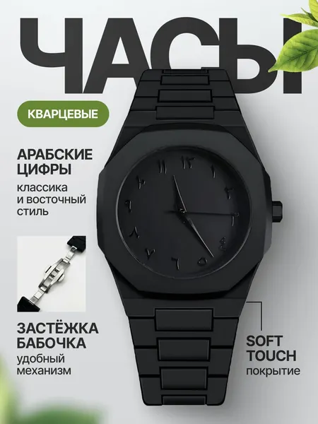 EEissНаручные часы