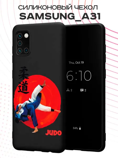 PBl store Чехол на Samsung A31 с принтом Дзюдо