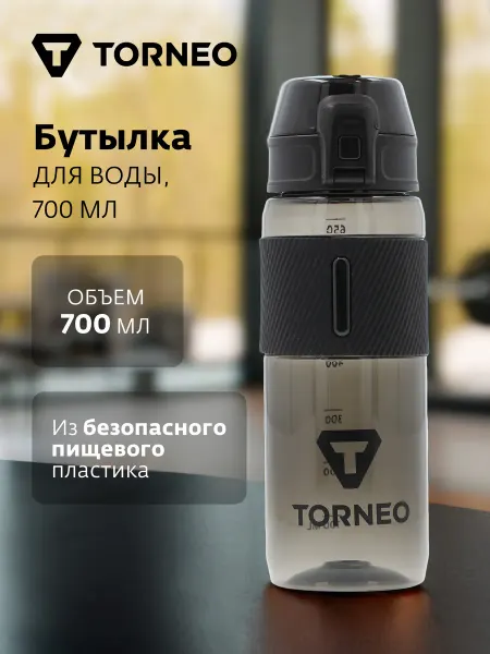 Torneo Бутылка для воды, 700 мл