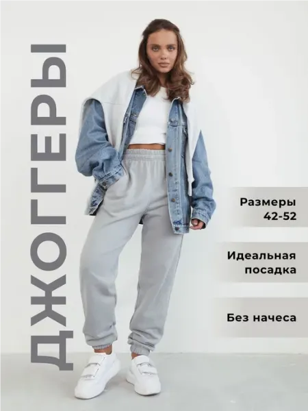 ALISAGARINA Спортивные широкие штаны джоггеры оверсайз