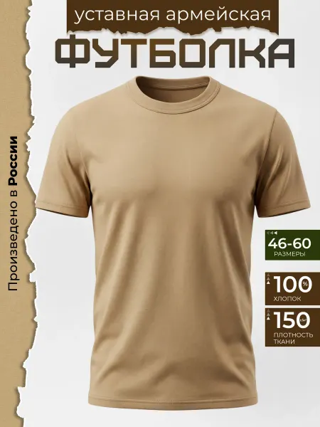 AVP Военная футболка тактическая уставная