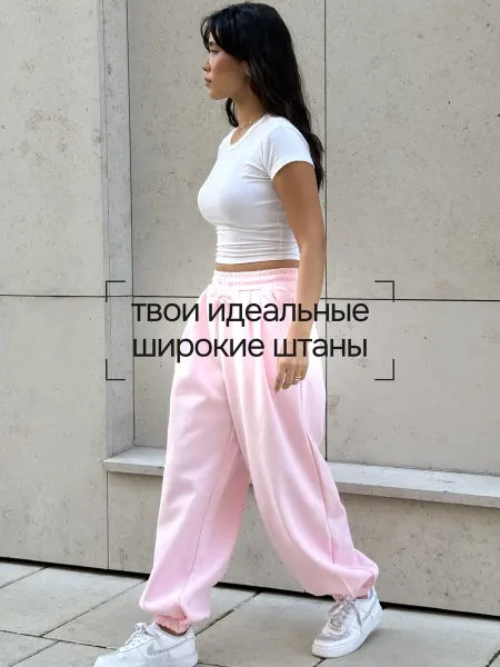 Komplimentos Штаны оверсайз спортивные широкие джоггеры женские розовые