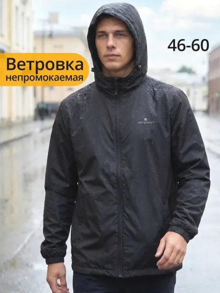 Sevenext Ветровка спортивная с капюшоном непромокаемая