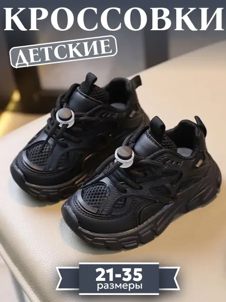 Kids Couture Кроссовки детские