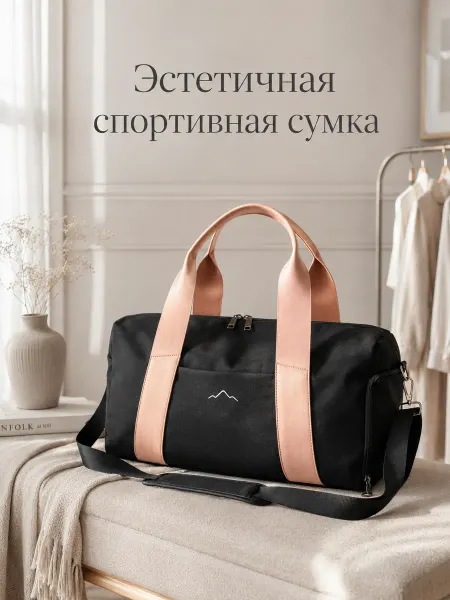 ТаСамая Сумка спортивная