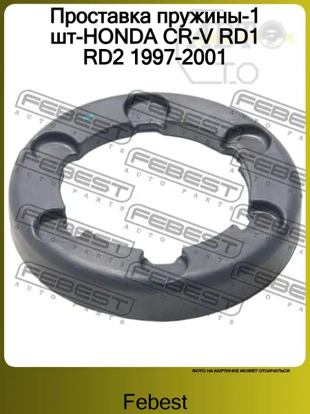 FEBEST Проставка пружины-1 шт-HONDA CR-V RD1 RD2 1997-2001