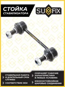 SUFIX Шаровая опора лев R для HYUNDAI ix35 09> и KIA Sportage 10>