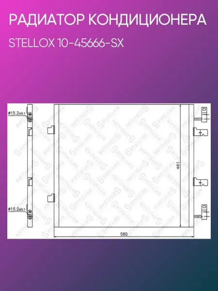 STELLOX Радиатор кондиционера Renault Trafic 2.0DCi 10-45666-SX