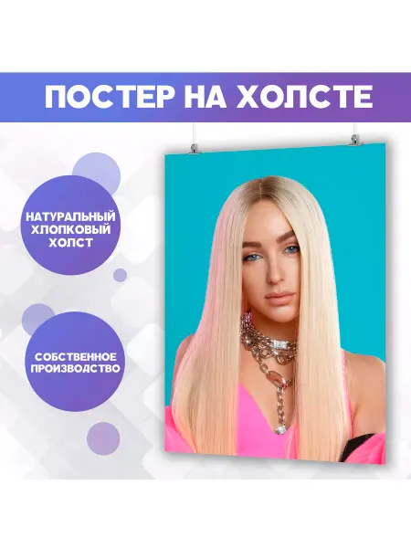 POSTERNAK Постер Мари Краймбрери певица 7 50х70см