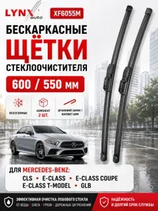 LYNXAUTO Щетки стеклоочистителя 600+550мм XF6055M