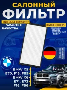SUFIX Ступица передняя BMW X5 E70 F15, X6 E71 E72 F16 07-08