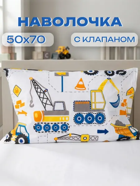 LIMETIME Наволочка 50х70 детская хлопок