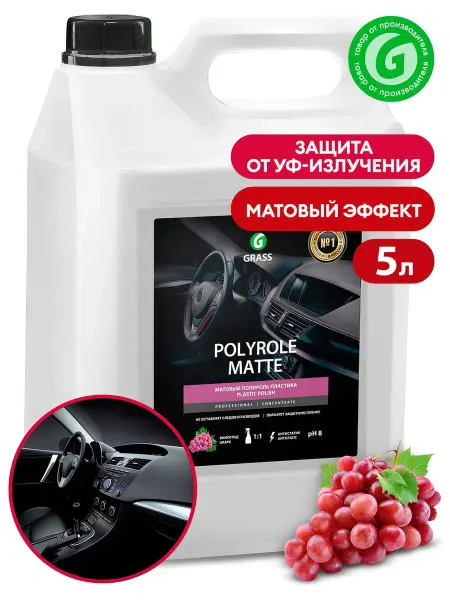 GRASS Полироль-очиститель пластика 5 кг Polyrole Matte
