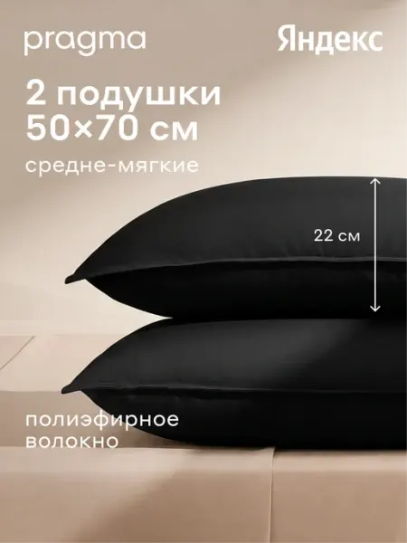 Комплект подушек 2 шт. Pragma Sulvar искристый чёрный 50х70 см