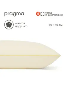 Подушка с наполнителем из кукурузного волокна Pragma Viova, 50х70 см