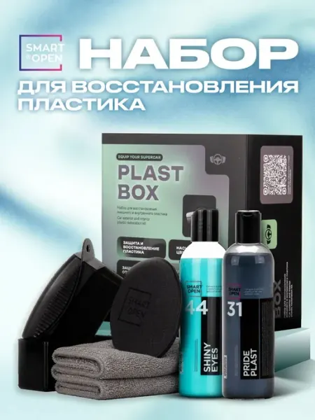 Восстановитель пластика авто, набор автохимии PRIDE PLAST, S