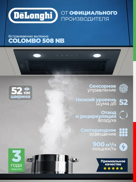 DeLonghi Вытяжка для кухни встраиваемая COLOMBO 508 NB, 52 см